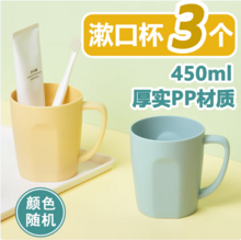 茶花 食品级PP刷牙漱口杯（颜色随机）三个