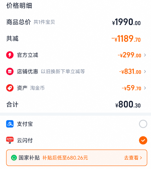 <span>白菜！</span>Tineco 添可 芙万 Wiper Max 家用吸洗拖地速干一体无线洗地机680.26元包邮