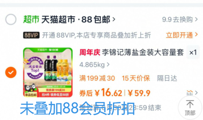 李锦记 薄盐金蚝油箱装（生抽1.52kg*2瓶+蚝油550g*2瓶）15.5元包邮