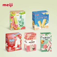 meiji 明治 开心炫雪糕筒/巧克力脆皮冰淇淋等多款任选10件（到手30支~80支）