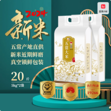 壹升善粮 GB/T 19266东北大米五常大米 5kg*2件 真空包装