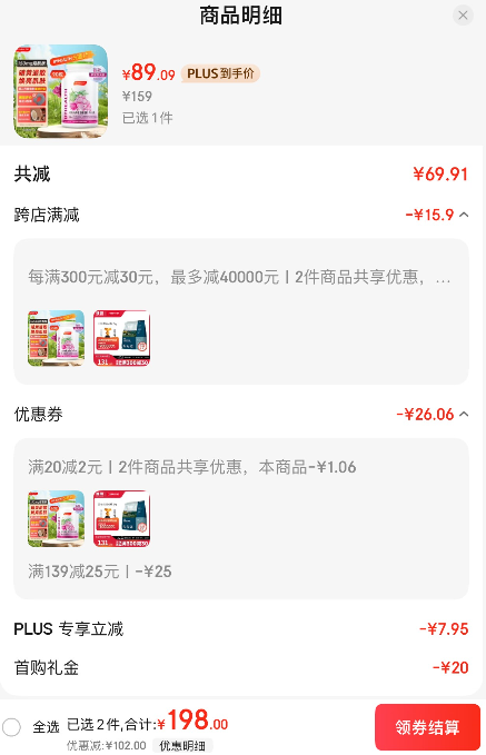 澳大利亚进口，BYHEALTH 汤臣倍健 葡萄籽光盾片Plus升级版90粒新低89元包邮包税