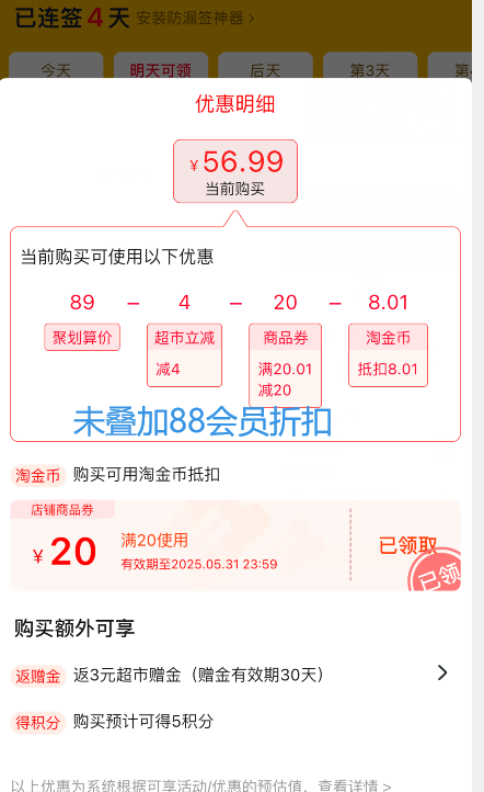 tianhu 天湖 施泰克 9度原浆白啤 500ml*12听*2箱新低50.74元包邮（2.1元/罐）