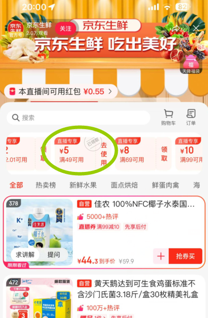 Goodfarmer 佳农 佳果源 泰国原装进口 NFC椰子水330mL*12瓶39.3元包邮（3.2元/瓶）