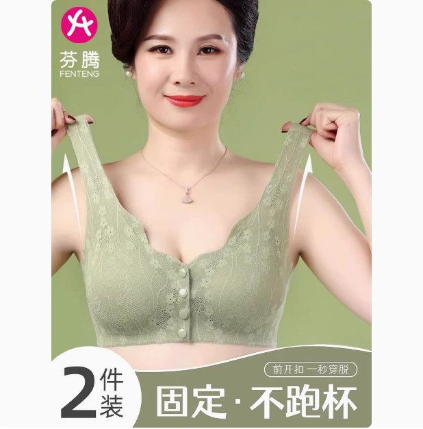 芬腾 前开扣妈妈款美背内衣 2件 5色39.8元包邮（19.9元/件）
