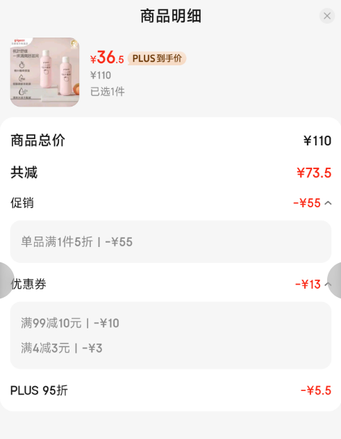 明星产品，Pigeon 贝亲 桃子水 婴儿爽身露 200ml*2瓶36.5元包邮（18.25元/瓶）