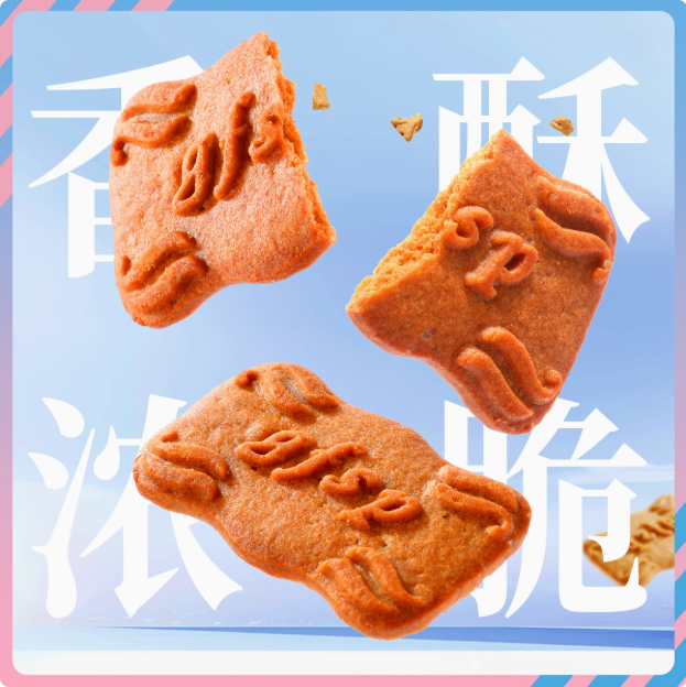 西點符號 經(jīng)典比利時風(fēng)味焦糖餅干 300g（約54片 ）16.7元包郵