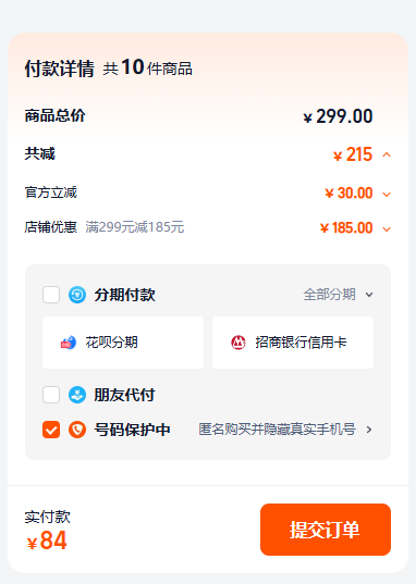 正大 鹽酥雞/孜然雞柳/黃金雞肉條/泰蝦蝦滑等 任意組合84元包郵起