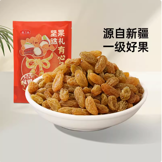 燕之坊 葡萄干 200g*5袋19.9元包郵