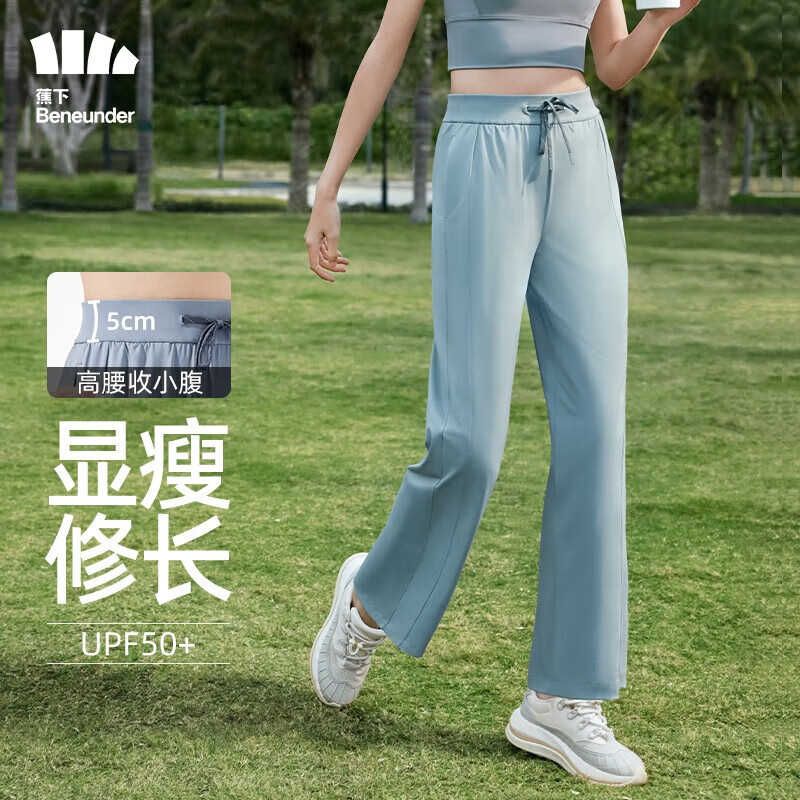 Beneunder 蕉下 冰觸系列 女士云感冰絲防曬闊腿褲79元包郵