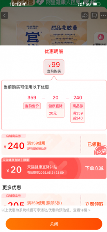 官栈 甜品花胶羹876g（陈皮红豆沙2碗+椰香银耳2碗+椰香南瓜2碗）99元包邮