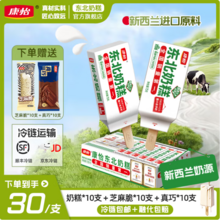 康怡 草原牛乳正宗东北奶糕20支+芝麻脆10支+真巧10支