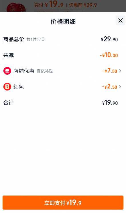 Dove 德芙 玫瑰恋语巧克力礼盒 24粒 127g19.9元包邮