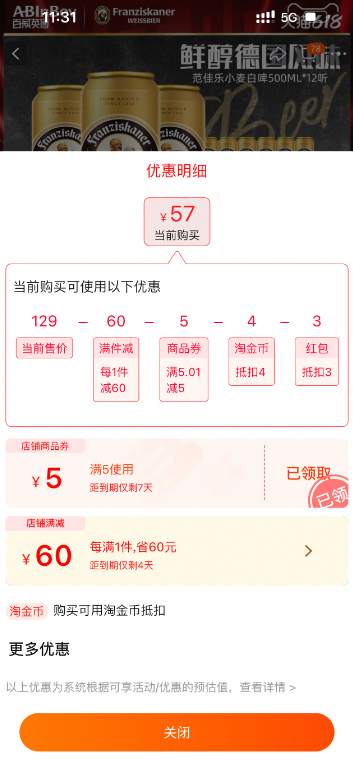 啤酒中的XO，Franziskaner 范佳乐 教士啤酒小麦白啤酒500mL*12听57元包邮