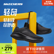 Skechers 斯凯奇 轻奇 男女款系带超轻软弹减震运动鞋 150014