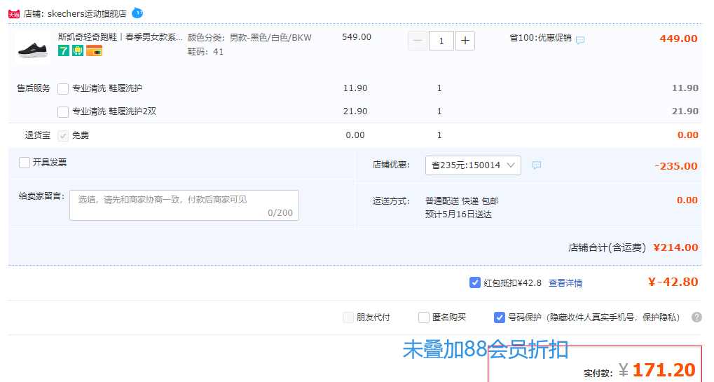 Skechers 斯凱奇 輕奇 男女款系帶超輕軟彈減震運(yùn)動(dòng)鞋 150014新低160.5元包郵
