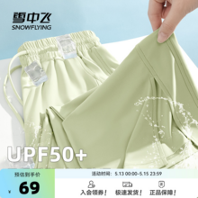 Snow Flying 雪中飞 女士冰丝高腰宽松防晒阔腿裤 UPF50+ 多色