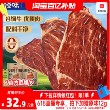 百草味 超薄安格斯超干牛排脆纯牛肉脆片 27g*2袋+赠原味12g