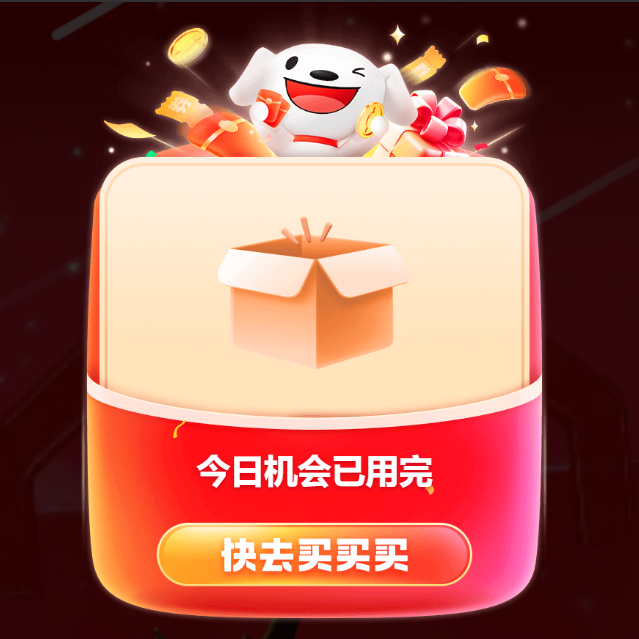 今天開(kāi)始可領(lǐng)！京東618京享紅包每日可領(lǐng)3次！