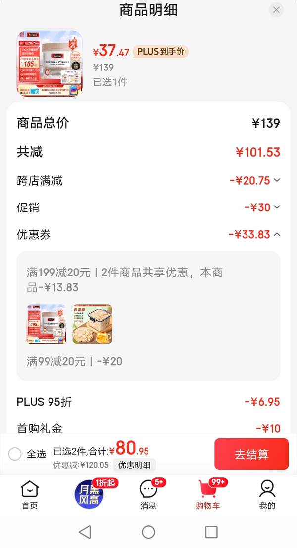 <span>白菜！</span>Swisse 斯維詩 維生素D檸檬酸鈣片 mini片 300粒新低37.47元包郵