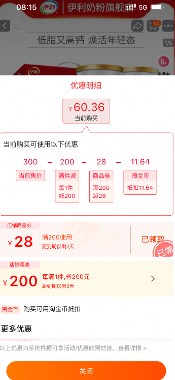 伊利 中老年高鈣低脂奶粉700g*2罐禮盒裝60.36元包郵