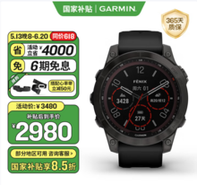 Garmin 佳明 fenix 7 太阳能GPS多功能智能手表 DLC碳黑旗舰版