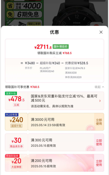 Garmin 佳明 fenix 7 太陽能GPS多功能智能手表 DLC碳黑旗艦版新低2711.5元包郵（6期免息）