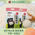 国家地理标志产品，黑熊农场 吉林万昌山泉大米 5斤*2袋