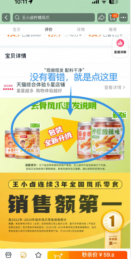 <span>白菜！</span>王小鹵 檸檬酸辣味+蒜香酸辣味去骨雞爪無(wú)骨鳳爪 500g*2罐新低27.34元包郵（13.67元/罐）