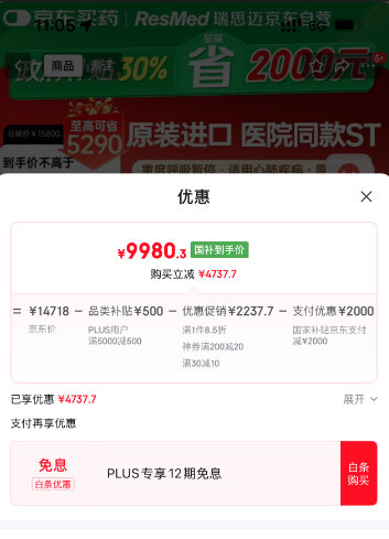 Resmed 瑞思邁 Lumis100ST模式雙水平 呼吸機(jī)新低9980.3元包郵