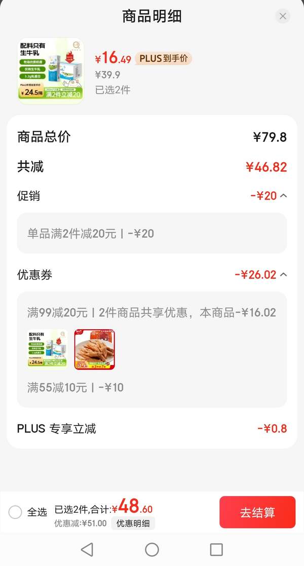 <span>白菜！</span>悠純 認養(yǎng) 牧場鮮知 純牛奶 200ml*20盒*2件32.98元包郵（0.82元/盒）