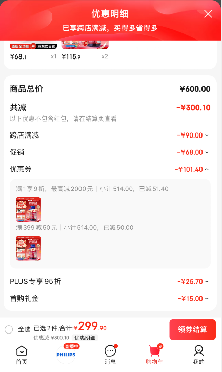 <span>白菜！</span>Puritan's Pride 普麗普萊 輔酶Q10軟膠囊 100mg*240粒*2瓶231.8元包稅包郵（115.9元/件）