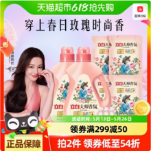 持久留香72小时，立白 大师香氛洗衣液 6kg