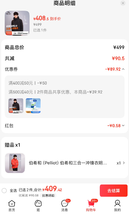Pelliot 伯希和 經(jīng)典系列2.0 山野 男女三合一防水沖鋒衣11340105 多色新低408.5元包郵