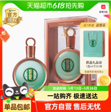 习酒 君品 53度酱香型白酒 500mL礼盒装 赠礼袋