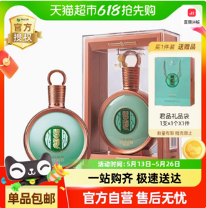 习酒 君品 53度酱香型白酒 500mL礼盒装 赠礼袋