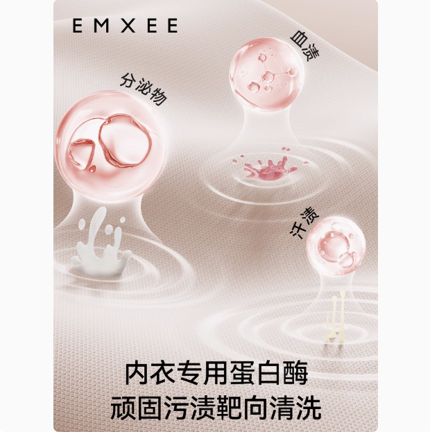 EMXEE 嫚熙 除螨抑菌內(nèi)衣內(nèi)褲洗衣液 300ml*2瓶39.8元包郵（19.9元/瓶）