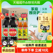 <span>白菜！</span>厨邦 金品生抽 特级鲜味生抽 1.48kg*2瓶+料酒500ml*2