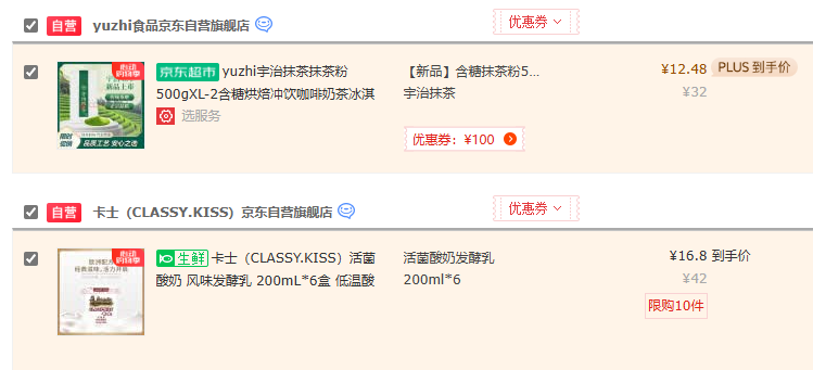 CLASSY.KISS 卡士 活菌酸奶 風(fēng)味發(fā)酵乳 200mL*6盒*4件67.2元包郵（2.8元/盒）