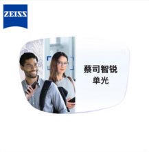 <span>白菜！</span>ZEISS 蔡司 智锐系列 1.74折射率钻立方铂金膜镜片*2片 