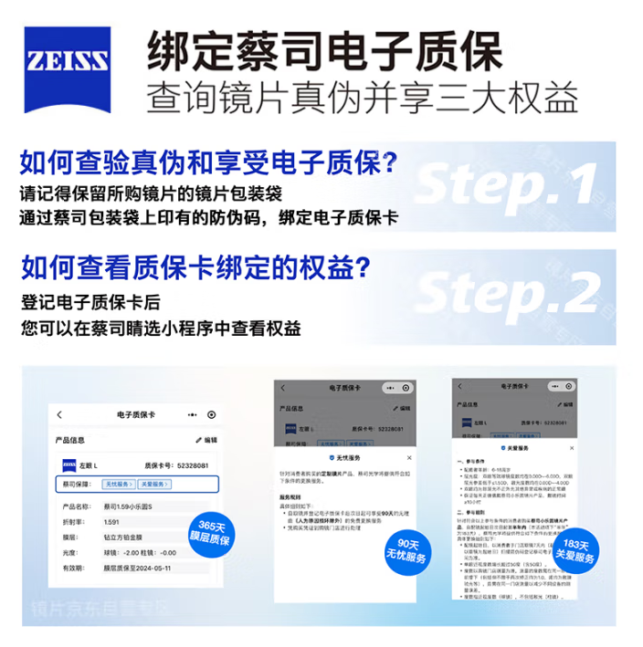 <span>白菜！</span>ZEISS 蔡司 智锐系列 1.74折射率钻立方铂金膜镜片*2片新低890.24元包邮（赠镜架/可换为原厂加工）