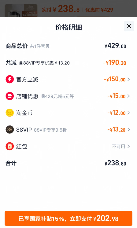 <span>白菜！</span>Midea 美的 MJ-PB40ST11 安睡破壁機 1.2L新低182.98元包郵（曬單返20元后）