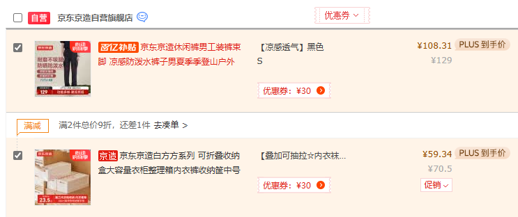 京東京造 城市機能系列 男士防潑水防曬工裝束腳長褲JZ5002新低108.31元包郵