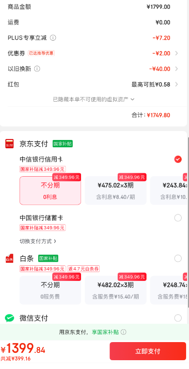 Xiaomi 小米 巨省電系列 新一級(jí)能效 1.5匹壁掛式空調(diào) KFR-35GW/N1A11399.84元包郵