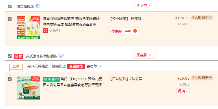 Dettol 滴露 清新檸檬衣物除菌液 3L*2瓶104.33元包郵（52.17元/瓶）