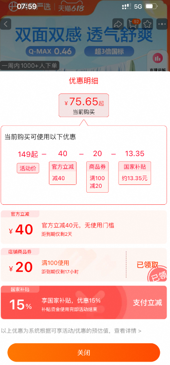 A類品質(zhì)，網(wǎng)易嚴(yán)選 2025新款仙茶果凍被夏涼被75.65元包郵起