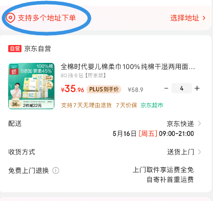 全棉時(shí)代 嬰兒全棉柔巾 12*20cm*80抽*6包35.96元包郵（5.9元/包）