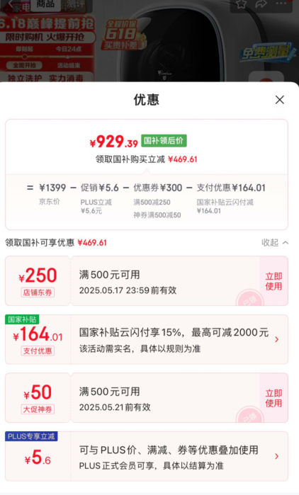 <span>白菜！</span>LittleSwan 小天鵝 水魔方 TG30V860E 3公斤壁掛洗衣機新低786.89元包郵