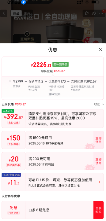 整机欧洲进口，Philips 飞利浦 Baristina系列 BAR300 全自动意式咖啡机 赠制冰机新低2165.13元包邮