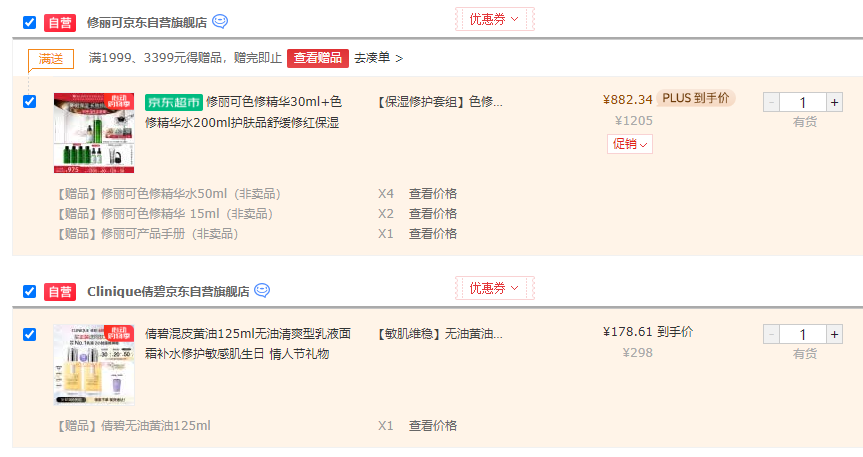 Clinique 倩碧 卓越潤膚乳無油黃油 125mL*2瓶178.61元包郵（89.3元/瓶）